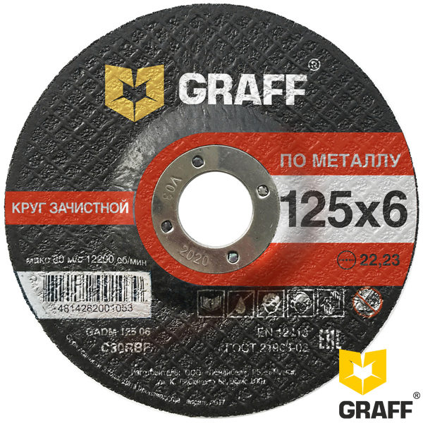Grinding wheel for metal 125x6 for angle grinder