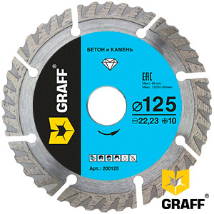 GRAFF Turbo segmented diamond blade125х10х22,23 mm for concrete